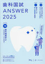 ʹANSWER 2025VOLUME10