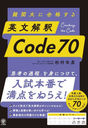 ˹ʤʸCode70