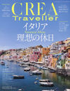 CREA TRAVELLER/ʸ麽ս