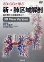 ٶ˶ 3D View Vers 3D-CGǳؤ