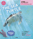 THE SEA TURTLE (ΤαѸ쳨ܥ꡼ 4 Over the NEW HORIZON)