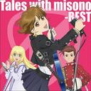 Tales with misono -BEST- [㥱åB]