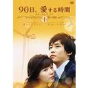 90 DVD-BOX 1