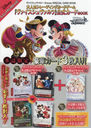 ɥ֥å  Disney SPECIAL CARD BOOK