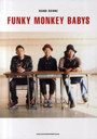  FUNKY MONKEY BABYS Хɥ