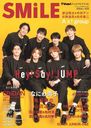 TVnavi SMILE Vol.53 2024ǯ8 ɽ Hey! Say! JUMP