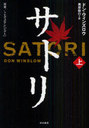 ȥ  / ȥ:SATORI (Hayakawa)