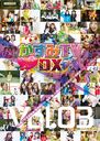 TVDX Vol.3