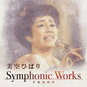 ҤФ Symphonic Works ԻĻƤ