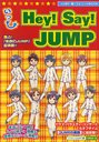 ĤHey!Say!JUMP JUMPĶ12ԥBOOK