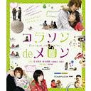 饽 de  [Blu-ray]