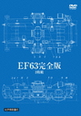 EF63 