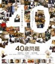 40 [Blu-ray]/ɥ󥿥꡼