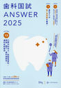 ʹANSWER 2025VOLUME13