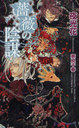 鯤α (SHY NOVELS 265)