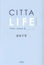 CITTA LIFE time,space&_.