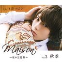 Maison λ Vol.3  [CD+̿]