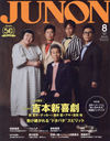 JUNON 8 ܿcover (̺Υ)