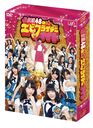 SKE48Υӥե饤ǡʥ DVD-BOX [̾]