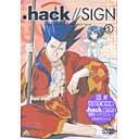 .hack//SIGN Vol.5