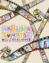 HARUKA TOMATSU Music Clips step 1