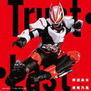 ز̥饤ġټ: TrustLast [CD+Blu-ray]