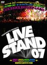 YOSHIMOTO PRESENTS LIVE STAND 07 DVD-BOX []