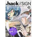 .hack//SIGN Vol.9