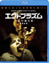 ȥץ饺  ̵ [] [Blu-ray]