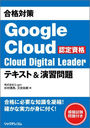 кGoogle CloudǧCloud Digital Leaderƥ&齬