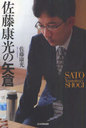 ƣ (SATO Yasumitsu's SHOGI)