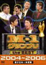 M-1 ץ the BEST 20042006