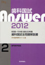 ʹAnswer 8210423ǯֻʹ 2012Vol.2