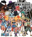 ONE PIECE FILM Z ǲϢư Z˾ [Blu-ray]