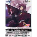 ưΥSEED DESTINY Vol.2