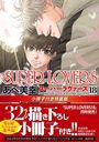 SUPER LOVERS 18 ǡ դ (ߥåCL-DX)//