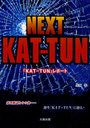 NEXT KAT-TUN KAT-TUN٥ݡ æȤθ塦KAT-TUN٤!