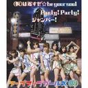 ()֤be your soul/Party! Party!/ѡ! [DVDս]