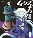 ॷ֥硼 8 [Blu-ray]