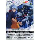 ưΥSEED DESTINY Vol.4