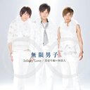 Infinity Love / ǯ̵ [CD+DVD]