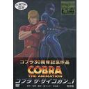 COBRA THE ANIMATION ֥  VOL.1 