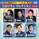 DVD饪 ¿̾!! Ҥ쥯 Vol.3/饪