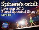 Sphere's orbit live tour 2012 FINAL SPECIAL STAGE LIVE BD [Blu-ray]