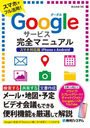 Googleӥޥ˥奢 ޥۤǥե!