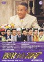 õ! ʥȥDVD Vol.13 Υӥˡɳ