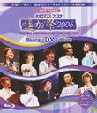 饤֥ӥǥ ͥޥ ե 2006 [Blu-ray]