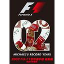 2002 FIA F1긢 DVD