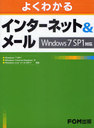 褯狼륤󥿡ͥå&᡼ Windows7 SP1б