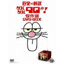  Х90ʬ!  DVD-BOX